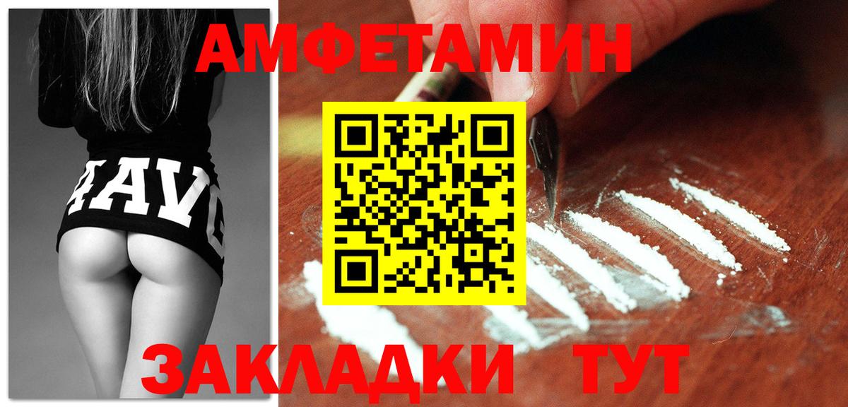 АМФЕТАМИН  АМФ  Серов  АМФ VHQ  Вход с VPN 