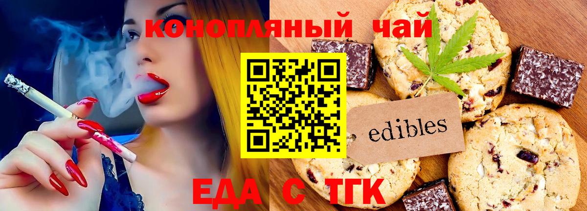 Canna-Cookies конопля  Вход с VPN  Серов 