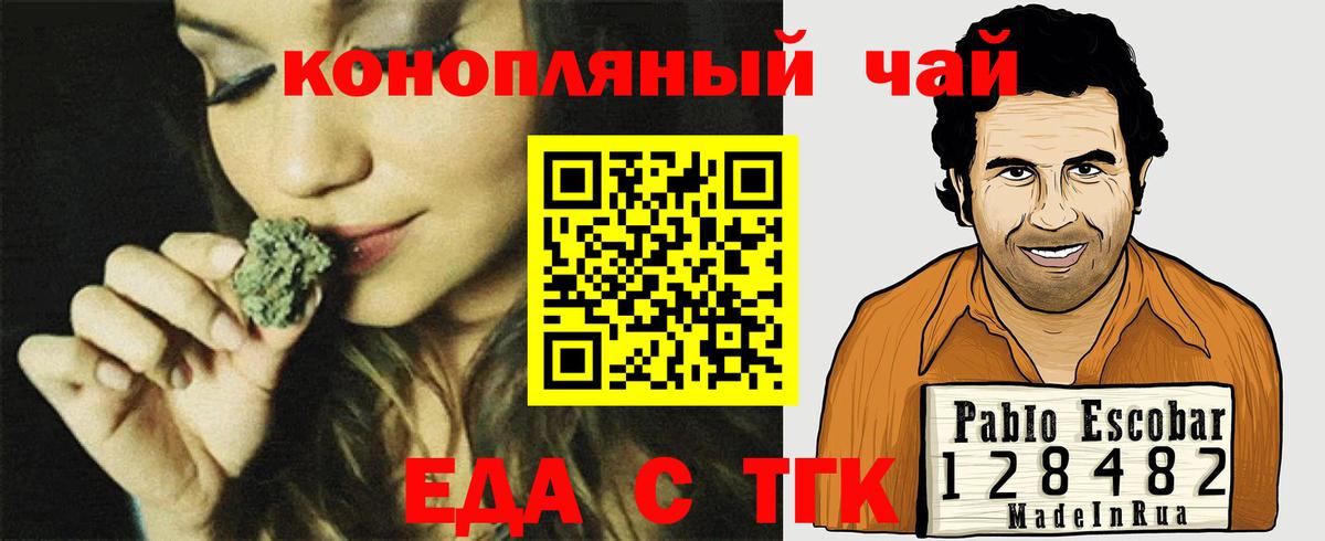 Печенье с ТГК конопля Серов
