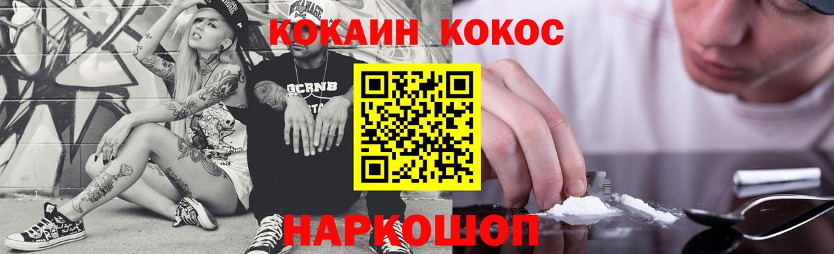 КОКАИН Перу  Кокаин 99%  Серов  Вход с VPN 