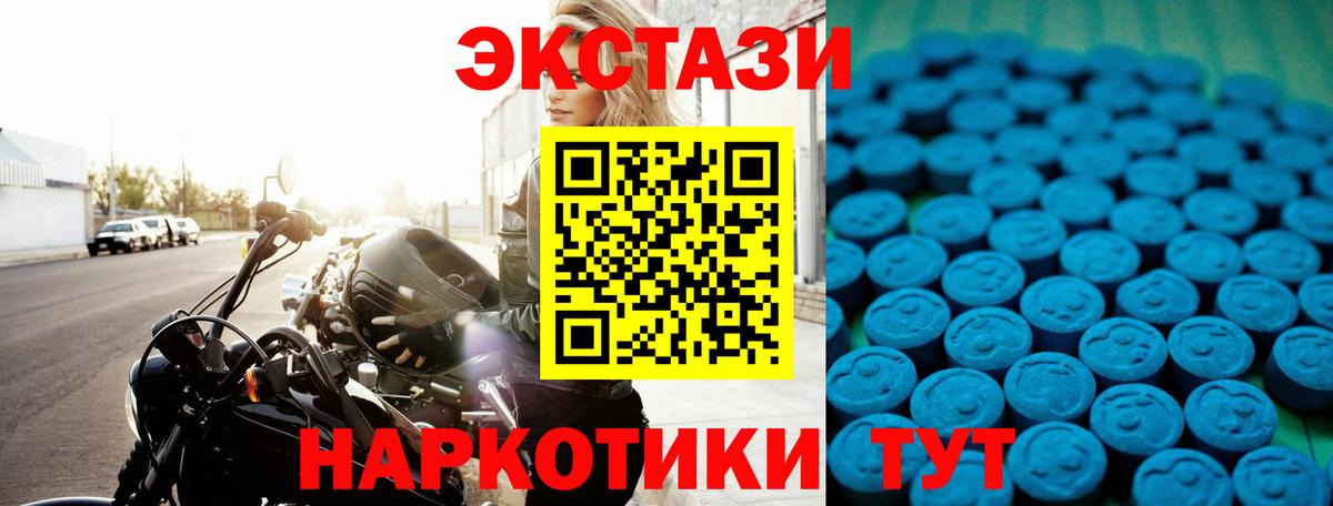 ЭКСТАЗИ  Ecstasy DUBAI  Серов  Вход с VPN  ЭКСТАЗИ бентли 