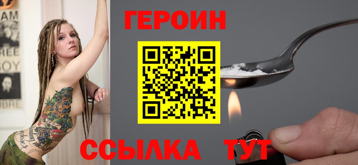 Серов  ГЕРОИН VHQ  ГЕРОИН  Вход с VPN 