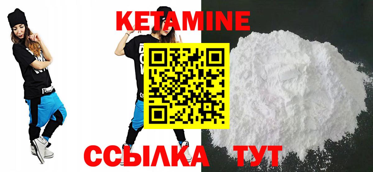 Кетамин ketamine Серов