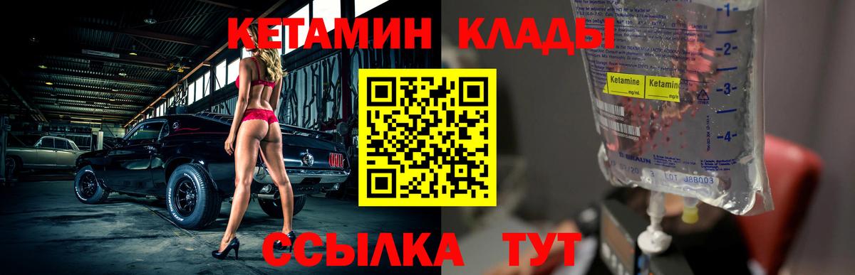 Серов  КЕТАМИН VHQ  Вход с VPN 