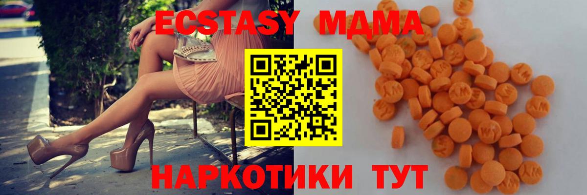 MDMA молли Серов
