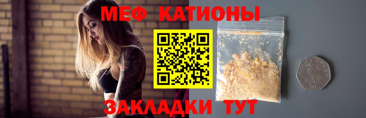 Серов  Мефедрон  Меф  МЕФ кристаллы  Вход с VPN  МЕФ 4 MMC 