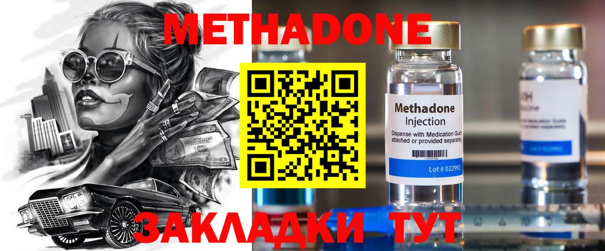 Серов  МЕТАДОН мёд  ОМГ ОМГ ТОР  Вход с VPN 