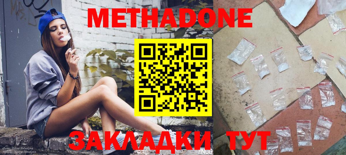 Метадон VHQ Серов