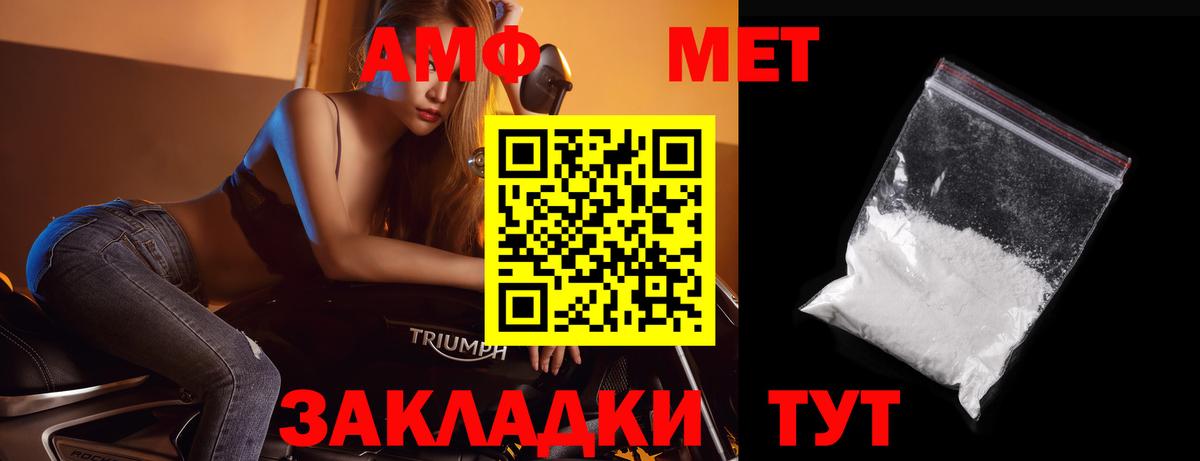 Метамфетамин мет  Первитин  Серов  Метамфетамин мет  Вход с VPN 