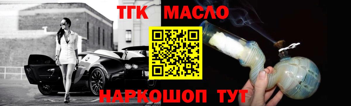 где найти   Дистиллят ТГК жижа  Вход с VPN  ТГК вейп с тгк  Серов 